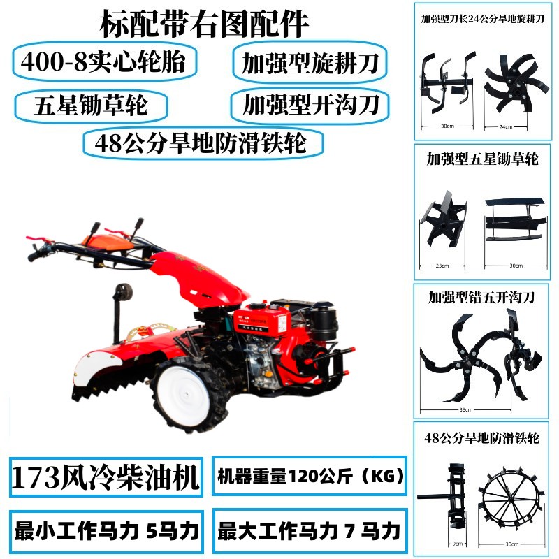 老人耕地机四驱旋耕机新款多功能微耕机果园开沟机草莓起垄机农机