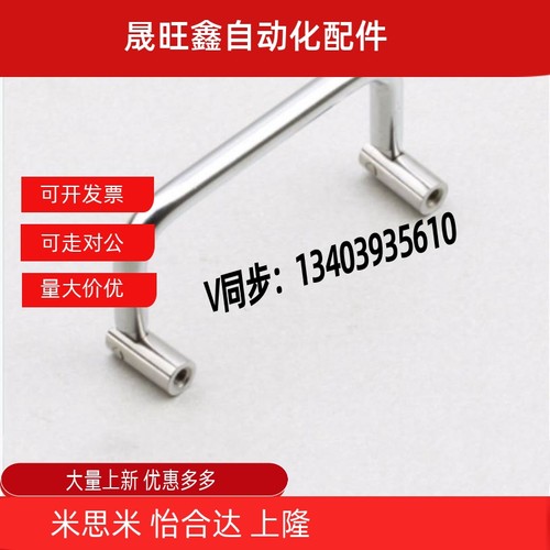 生久拉手不锈钢LS509-102双向折叠工业小拉手活动把手工具箱提手
