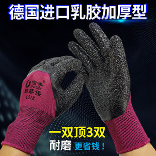 手套橡胶乳胶手套劳保浸胶加厚耐磨带胶皮防水防滑手套男工地干