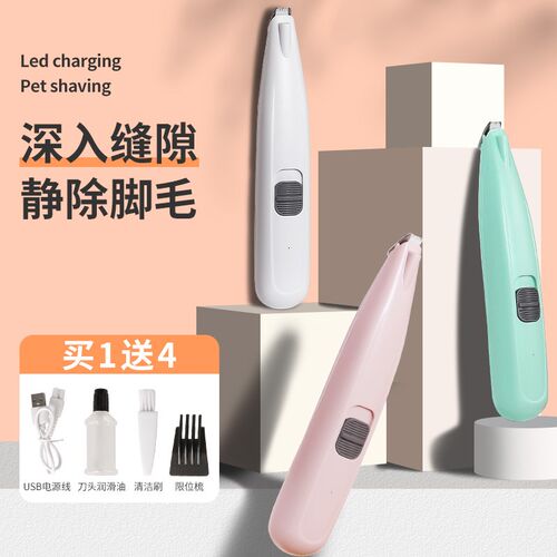 新款猫咪剃毛器宠物猫咪剃脚毛器静音修剪神器狗狗电推剪猫毛