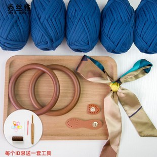 秀丝雅布条线勾DIY手工扇贝包编织原木手提包包编织材料包