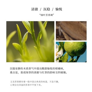 500ml 木盖方o瓶玉龙茶香无火香薰香薰精油香氛酒店家用摆件系