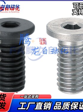 不锈钢超短头螺栓 极低头内六角CBSTS4-F5/6/8/10/12/14/16