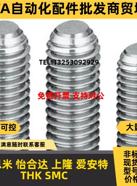 304不锈钢 角座型锁紧螺丝螺栓FSU4/5/6/8-6/8/10/12/16/20/25/30