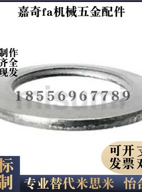 碟型弹簧垫圈 SSRBW4 5 6 8 10 12 14 16 18 20 22 24