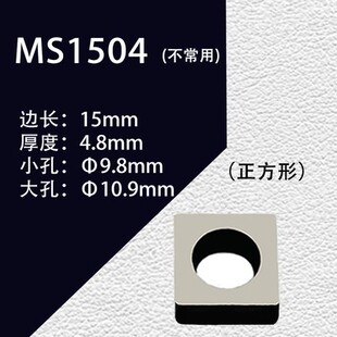 数控垫刀片 车刀刀杆螺丝 配件 三角刀垫/桃型刀垫/MT1603/MW0804