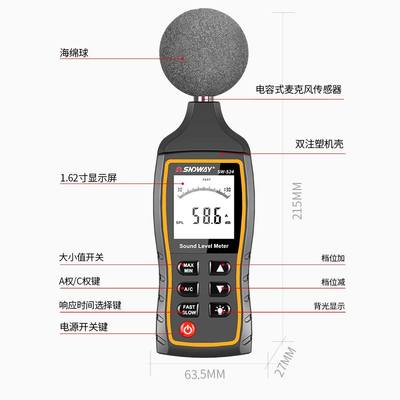 定制达威噪音测深试仪分贝仪噪音计高精度噪音M检测仪环境噪声测