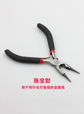 diy制作饰品工具m包钳子镊子胶水剪刀串珠针卡尺收纳盒鱼线泽之博