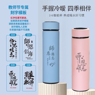 教a師節(jié)禮物女老師 畢業(yè)季 實用高檔謝師恩送幼兒園小學班主任禮