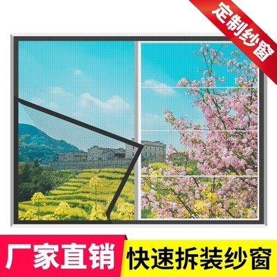 防护化妆室纱窗阳台新型窗门蚊子纱式纱网卧室免内上蚊虫固定门窗