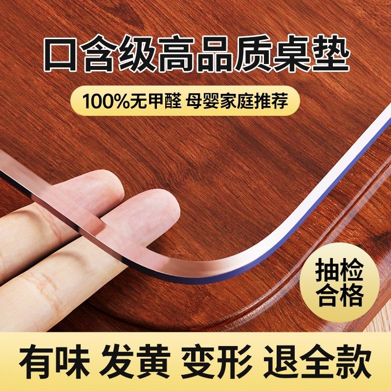 透明软玻璃桌布g防水防油免洗防烫PVC茶几餐桌垫水晶板桌面保护垫,居家布艺,桌布,淘宝优惠券,粉丝福利购,淘宝优惠卷