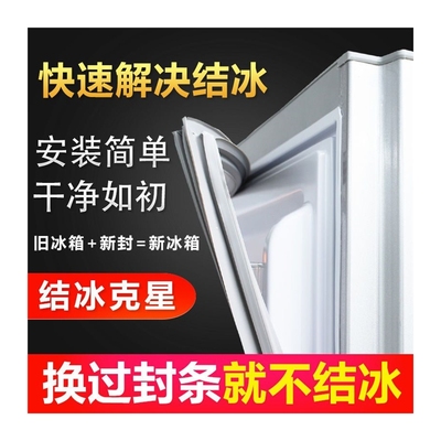 推荐冰箱门密封条门胶条通用边条磁条冰柜密封圈配件磁性门封条全