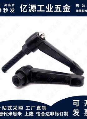 替代米思米外螺纹固定把手 C-CLDM5-10/15/20/25/30-B/M/S