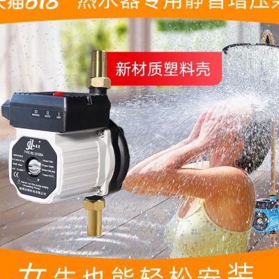 速发增压泵家用全自动静音燃气热水器专用小型洗澡自来水水压加压