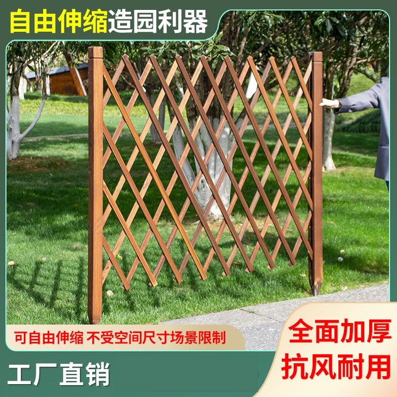 现货户外院子花园防腐栅栏围栏网格花架伸缩碳化木护栏室内室外隔
