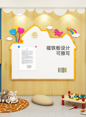 儿童房磁性黑板墙贴磁吸白板擦写涂鸦画板家用幼儿园公告栏展示