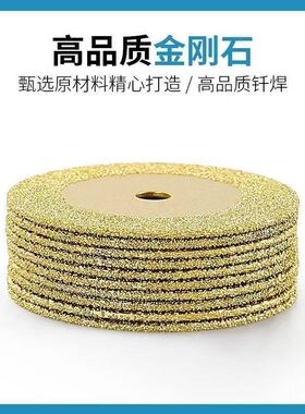 钎焊切割片瓷砖石材岩板切割神器手钻用请大理石角磨机配件小锯片