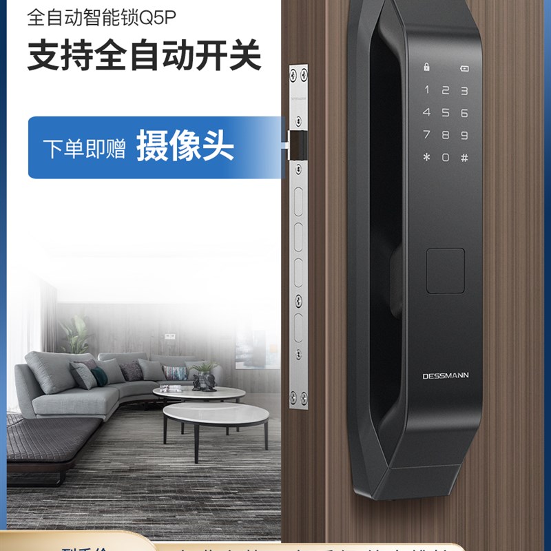 德施曼密码锁指纹锁家用防盗门智能门锁感应锁全自动智能锁Q5P