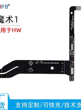 软芯电子 HW 魔术1 手机内置电池保护板适用于Kmagic1  保护板fpc