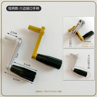 升降晾衣架六角手柄摇把手摇柄手摇器配件通用型阳台六边孔内六角