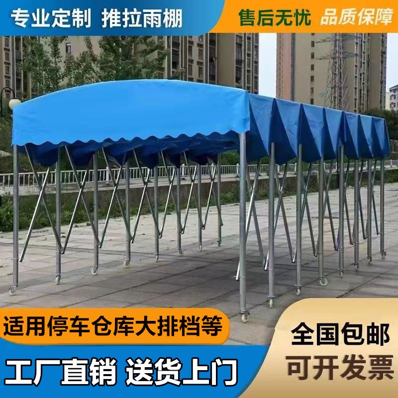 新款大型推拉雨棚伸缩式遮阳棚汽车停车棚帐篷户外防雨移动蓬活动