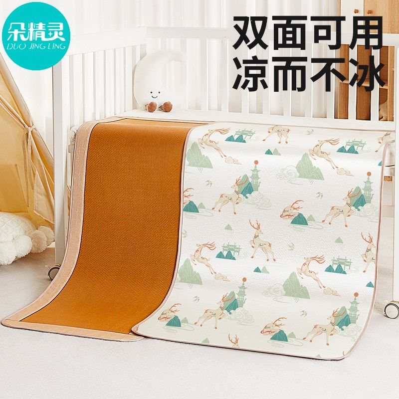 婴儿凉席宝宝冰丝席子幼儿园午睡藤席儿童床双面草席定制夏季,婴童用品,婴童凉席系列,淘宝优惠券,粉丝福利购,淘宝优惠卷
