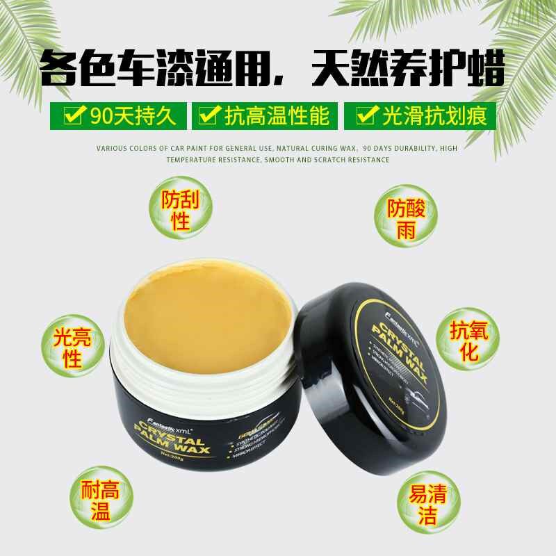 诺洁汽车用品固体车蜡水晶棕榈蜡 漆面镀膜蜡白车上光固体镀膜蜡