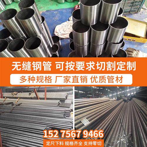 精密光无亮缝钢管 外径6mm 8 1t0 径2 14 16 20 22t  内14 6 8 10