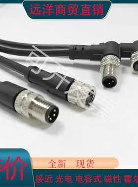 全新 MURR穆尔7000-40041-6350300传感器连接线3米品质保证一年