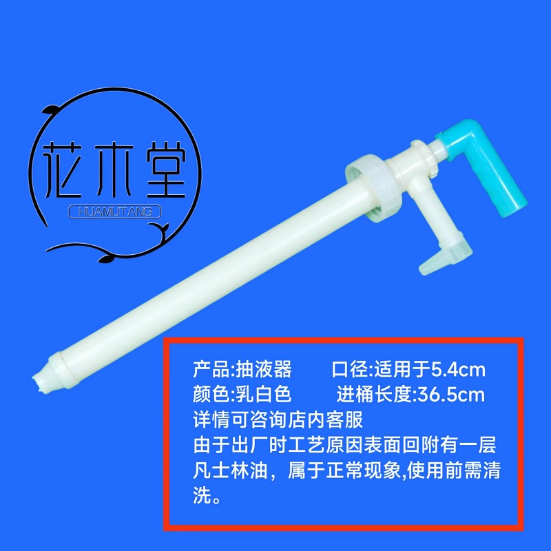 短款抽液器手动抽泵洗洁精抽液器新款桶抽液器抽泵33长抽液器