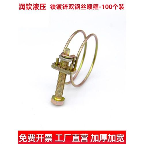 双钢丝喉箍镀锌螺加锁粗钢丝丝水带胶水管管油管软管专用紧箍管箍