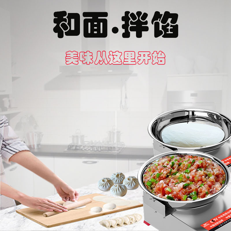和面机拌馅机商用家用不锈钢搅面厨师机/和面机