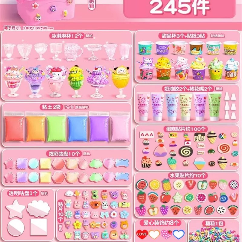 速发儿童冰淇淋杯diy女孩奶油胶手工制作材料包幼儿园美工区创意