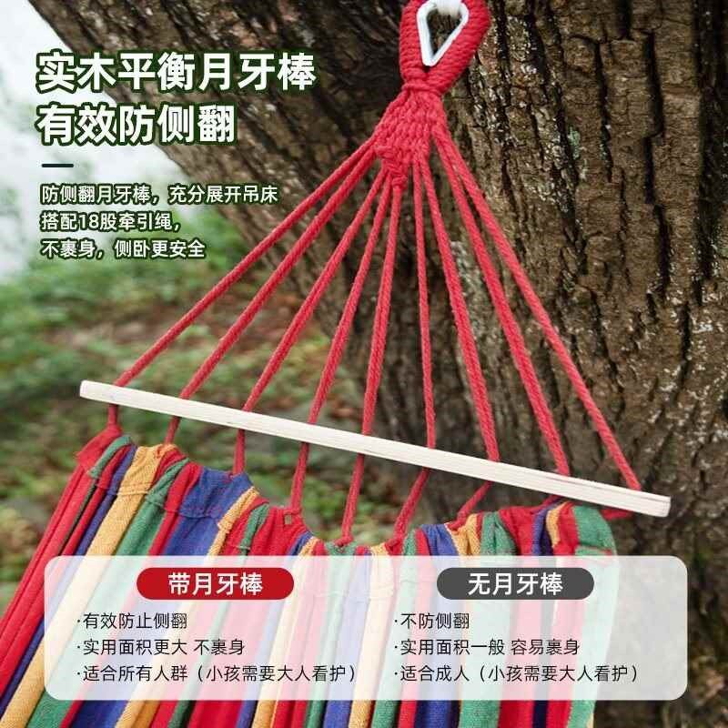 吊床户外秋千成人野外加厚防侧翻吊椅挂树双人室内儿童摇篮吊网床
