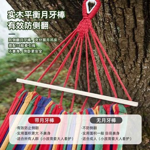 吊床户外秋千成人野外加厚防侧翻吊椅挂树双人室内儿童摇篮吊网床