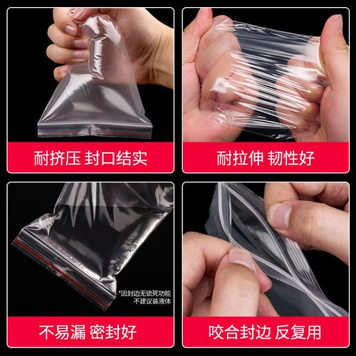 卡口自封袋透明袋小号加厚塑料袋分装封口包装袋pe食品防潮密新款