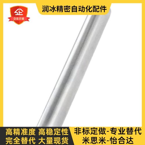 怡合达SCJ01/2/6/7/21/22-D10-L100-M4-N4导向轴 两端内螺纹型 g6