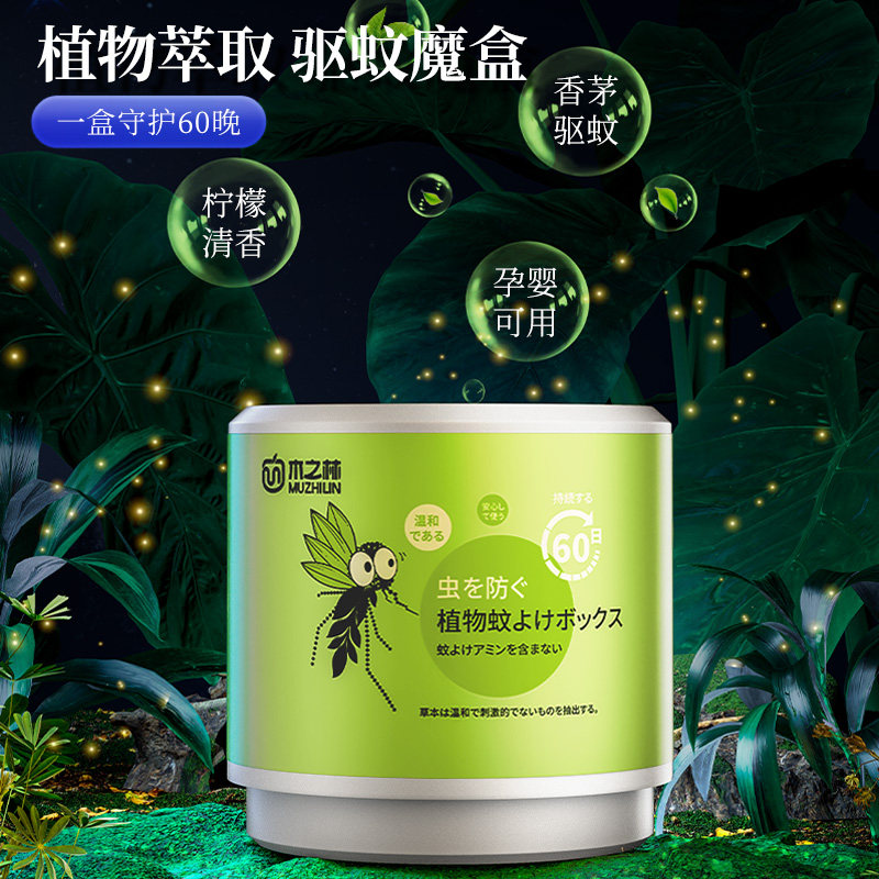 驱蚊神器室内香茅膏防蚊虫凝胶家用除灭蚊子克星草蚊香液孕妇婴儿
