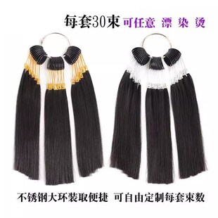 发条美发真发发束发片染色测试发片理发学员专用染发练习毛条色板