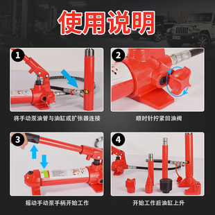 4T10能汽车钣金分离式 手动液压千斤顶多功吨车轿专V用凹陷修复工