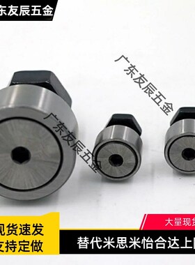 微型凸轮轴承随动器BPB01 BPB02 BPB11 BPB12-d2.5/d3/d4/d5/d6