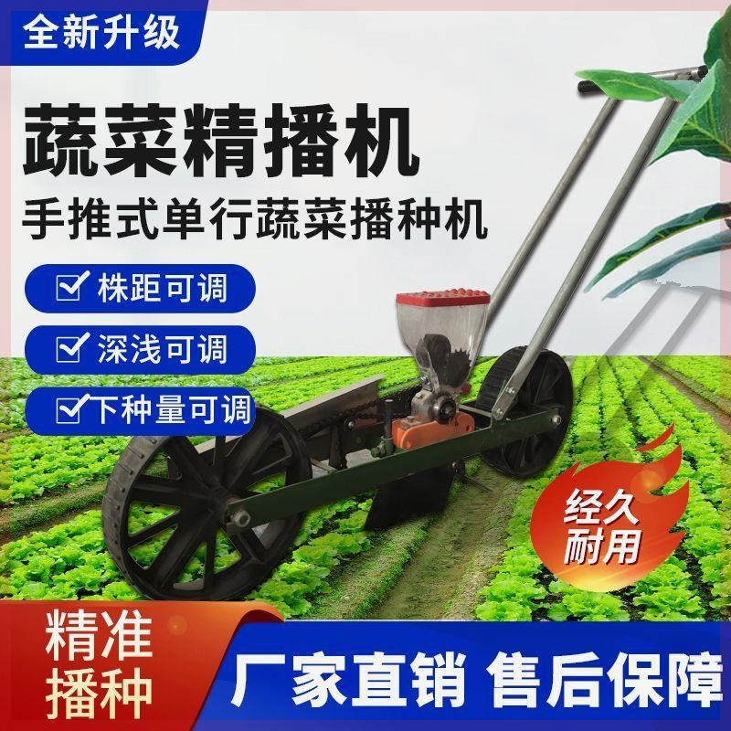 蔬菜播种精播机手推多功能菜籽机白菜萝卜香菜大葱小葱小颗粒人工
