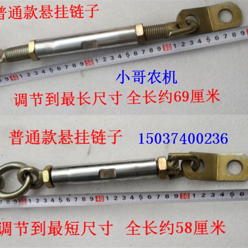 现货拖拉机四轮配件 渡络2段拉杆两节链子 拉杆连U杆活动丝杆 犁
