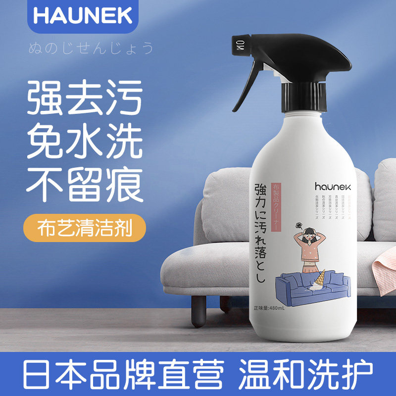 布艺沙发清洁剂家用地毯床垫免水干洗去污科技布墙布专用清洗神器