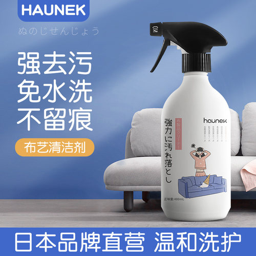 布艺沙发清洁剂家用地毯床垫免水干洗去污科技布墙布专用清洗神器