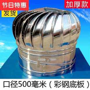 。无动力风帽110彩钢瓦通气孔厕所换i气不锈钢外墙风帽透气帽屋顶