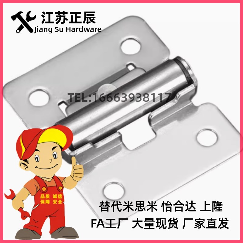 HFK01-32/40/50任意停扭矩阻尼铰链 蝶形不锈钢合页HHPT3/7/15