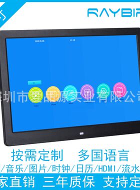 低价出口品质12寸窄边s框超市广告机 数码相框电视/电子相框