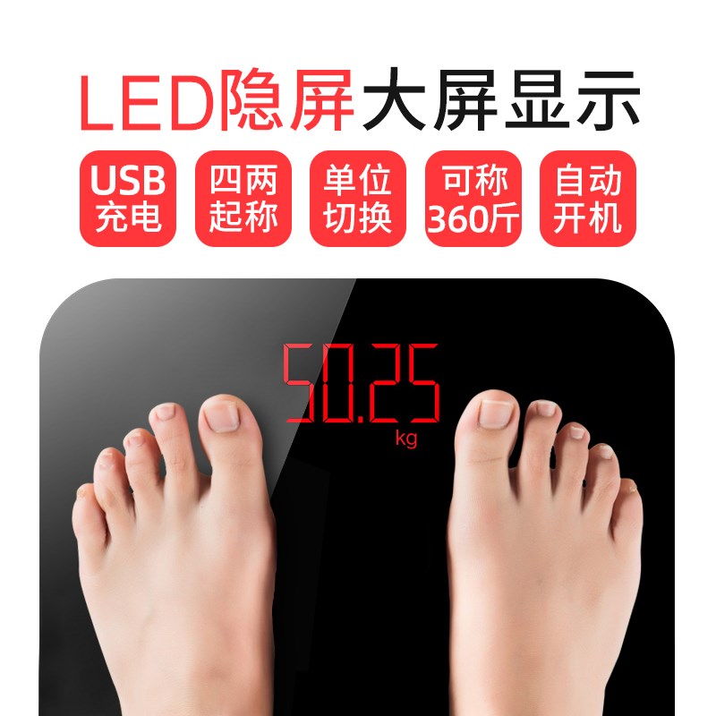 体重秤电子称家用电型精准耐用D度小款高精充家庭人体称女