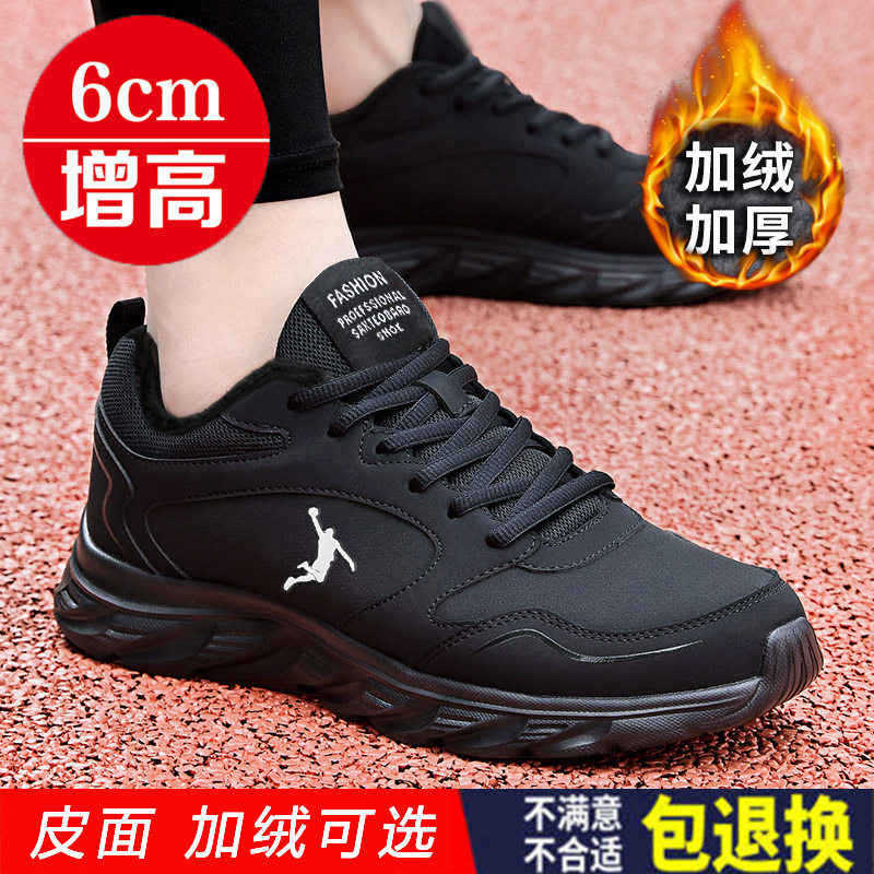 秋冬新款内增高男鞋革面防泼水跑步鞋减震加绒保暖运动鞋子旅游鞋,流行男鞋,时尚休闲鞋,淘宝优惠券,粉丝福利购,淘宝优惠卷